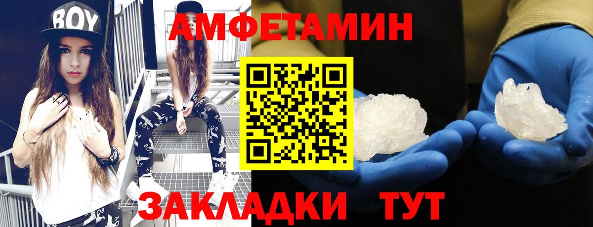 АМФЕТАМИН Розовый Новочебоксарск