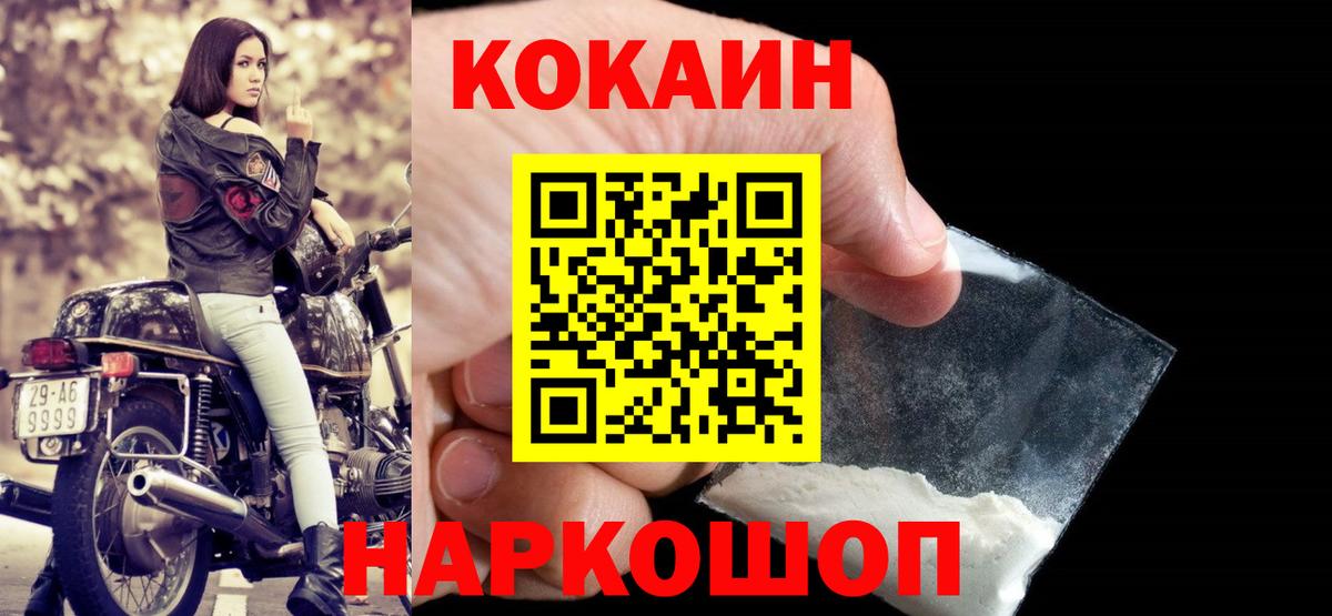 Новочебоксарск  Кокаин FishScale  Кокаин Fish Scale  Вход с VPN 