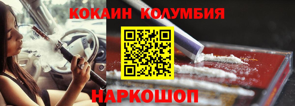 COCAIN Columbia Новочебоксарск