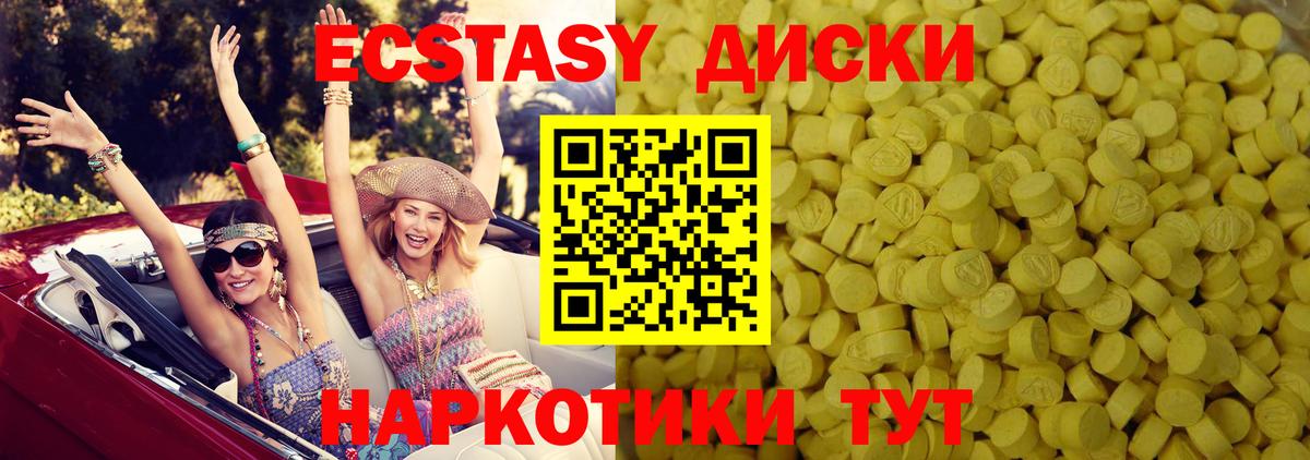 Ecstasy 99% Новочебоксарск