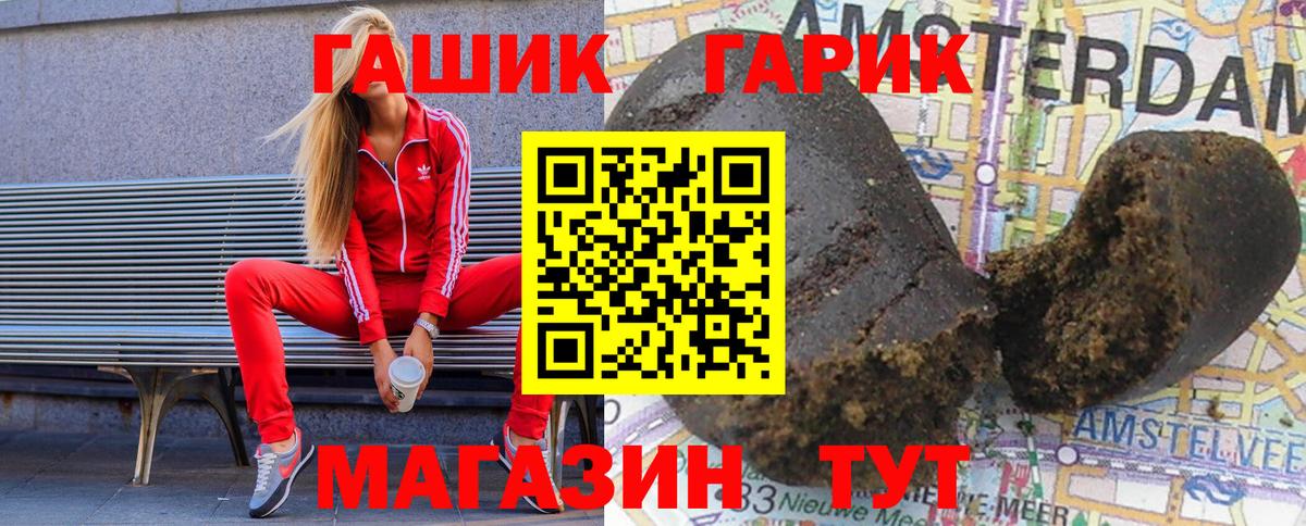 ГАШИШ гарик Новочебоксарск
