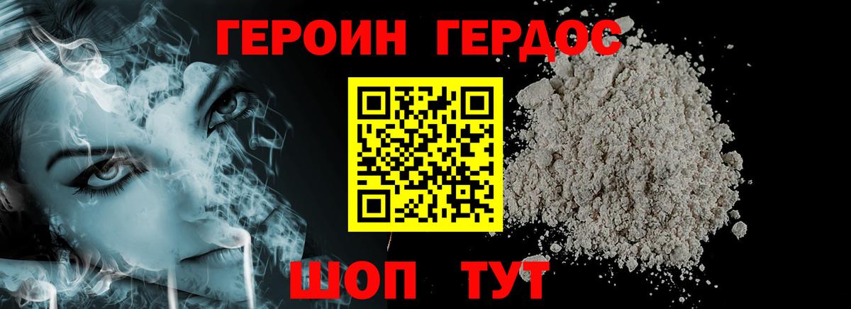 Новочебоксарск  Героин Афган  Вход с VPN 