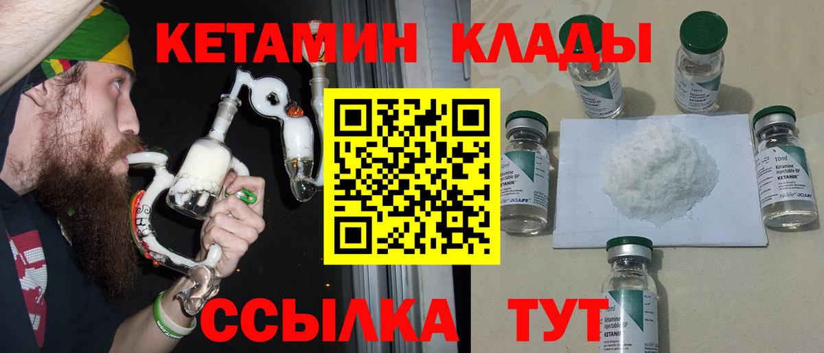 Кетамин ketamine  Вход с VPN  Новочебоксарск  Кетамин ketamine 