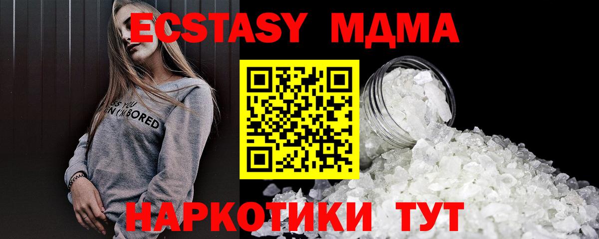 МДМА кристаллы  МДМА  Новочебоксарск  Вход с VPN  МДМА кристаллы 
