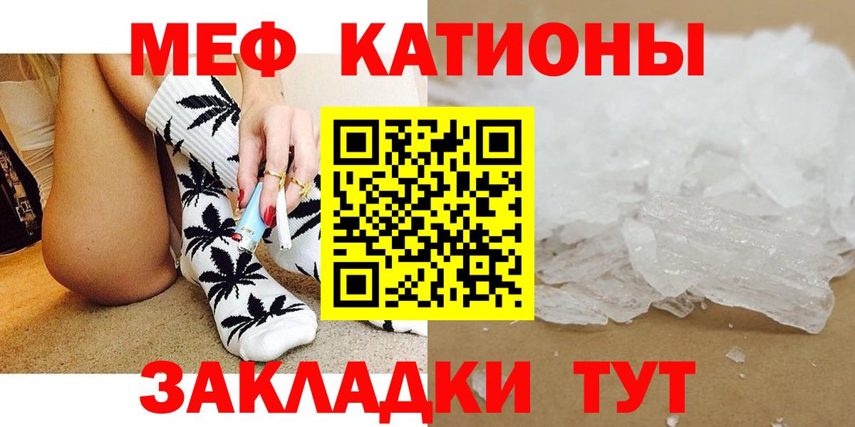 Новочебоксарск  МЕФ кристаллы  Меф кристаллы  Вход с VPN 
