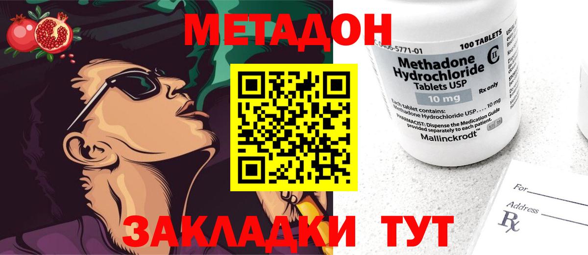 Новочебоксарск  Метадон мёд  Метадон мёд  Вход с VPN 