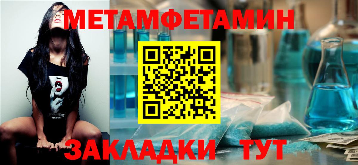 Первитин  МЕТАМФЕТАМИН кристалл  МЕТАМФЕТАМИН кристалл  Вход с VPN  Новочебоксарск 