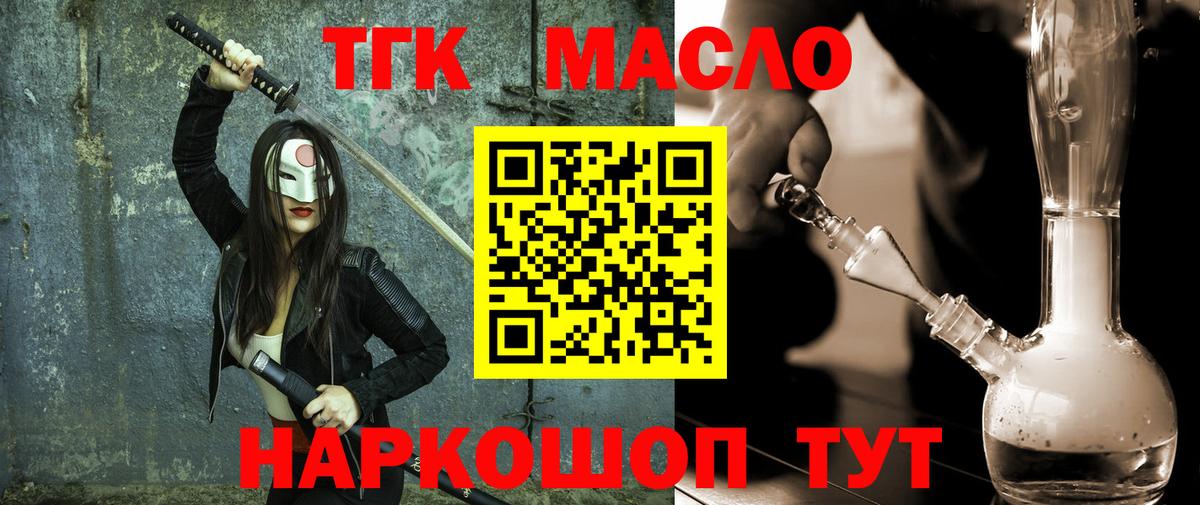 Новочебоксарск  Дистиллят ТГК концентрат  купить закладку  Вход с VPN 