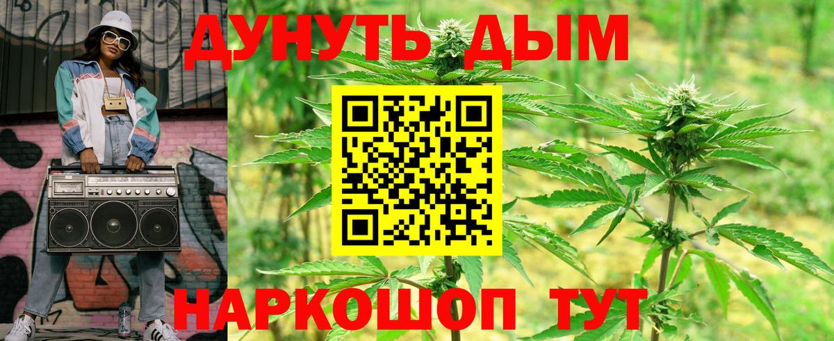 Новочебоксарск  Конопля Ganja  Канабис SATIVA & INDICA  Каннабис сатива  Вход с VPN 